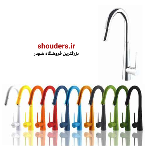 شیرآلات رنگی شودر